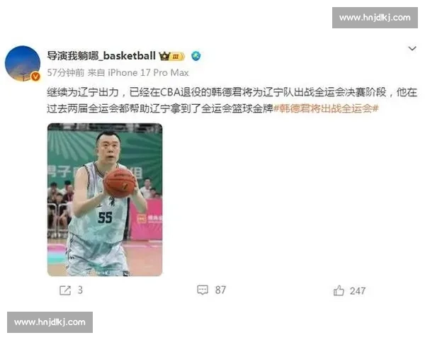 CBA 三老谢幕:韩德君退役 任骏飞转型助教 朱彦西离队