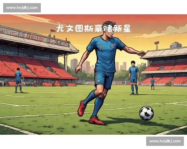 尤文冬窗力压罗马米兰 成功签下科斯塔完成重磅引援